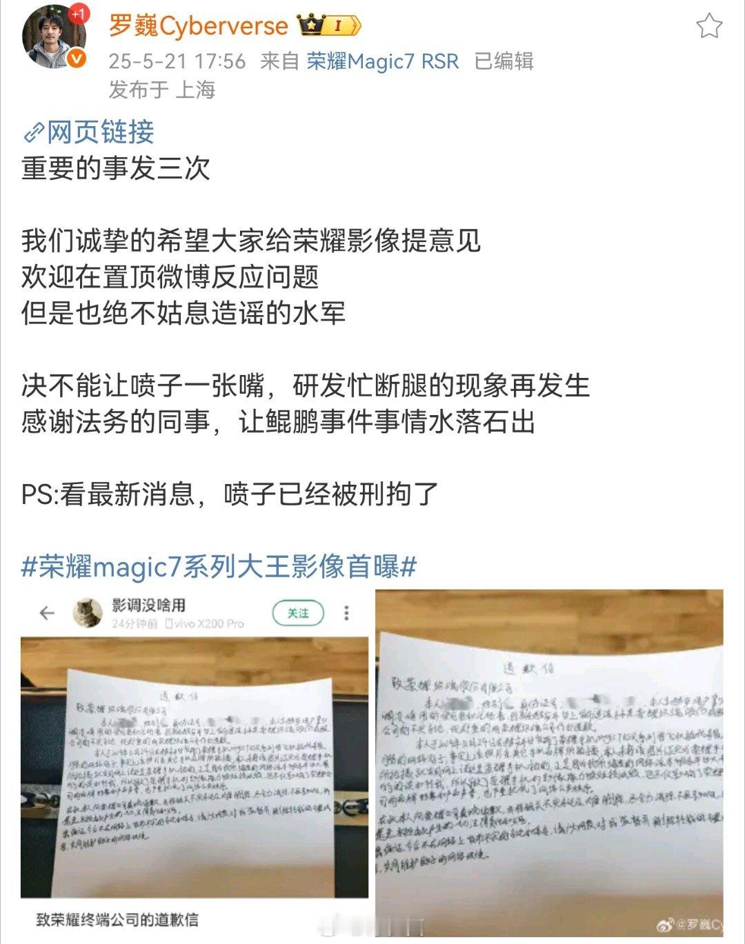 荣耀飞机拍成鲲鹏事件结果出炉还是那句话，客观评价没问题，发现问题指出来也正常。但
