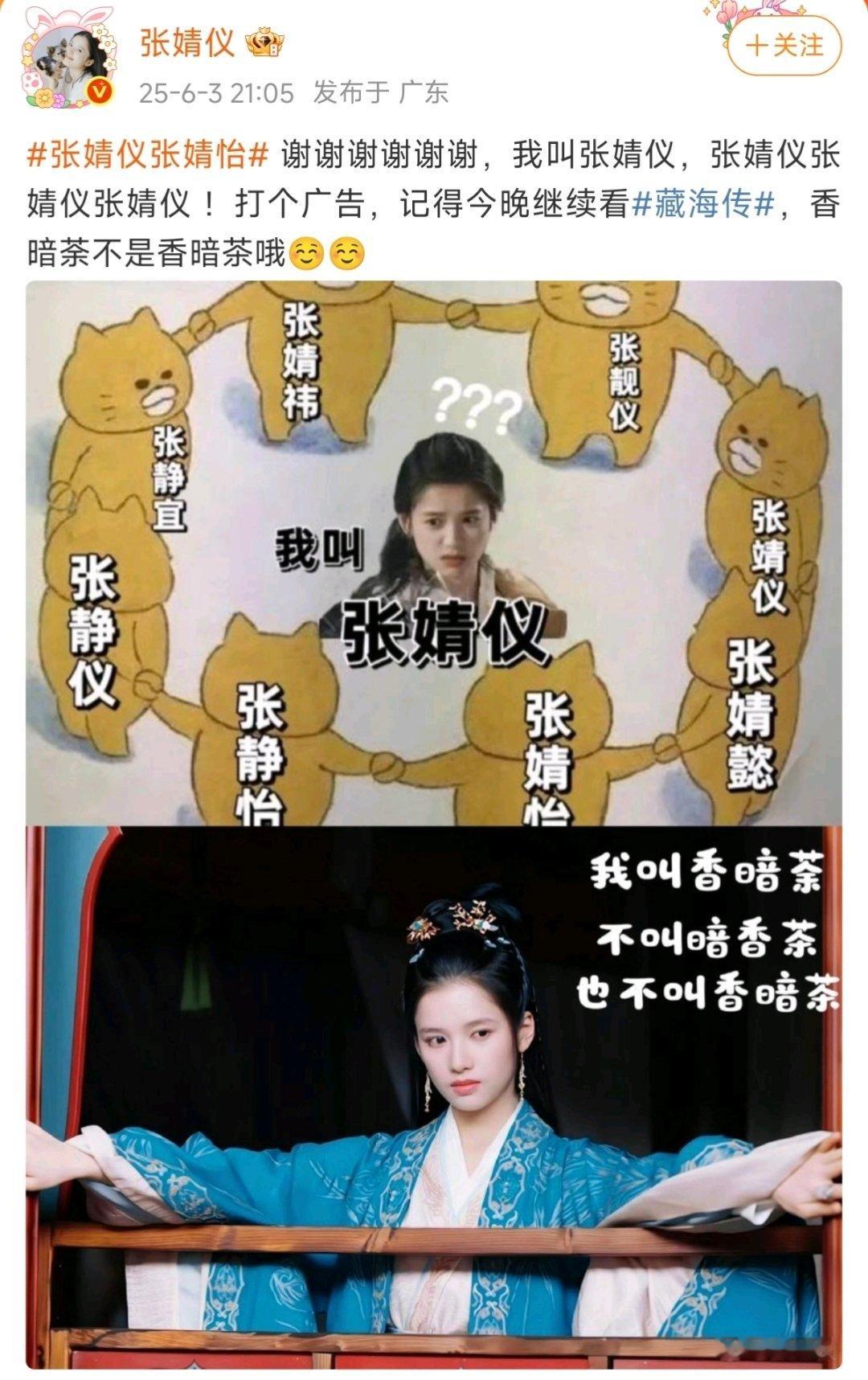 张婧仪张婧怡，香暗荼香暗茶[笑cry]公主剧里剧外遇到的烦恼重叠了[笑cry]张