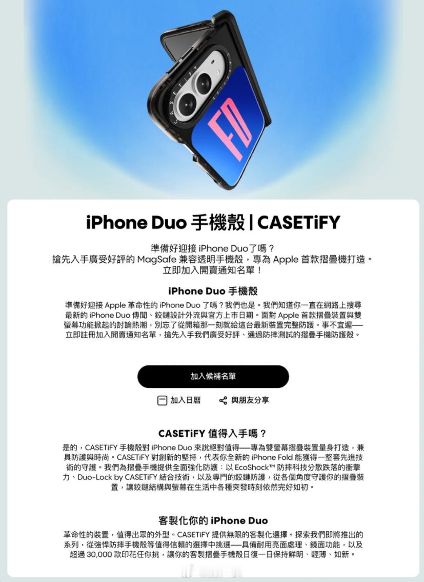 不叫阔折叠，也不是中折叠，苹果首款折叠机可能叫iPhone Duo，看样是跟微软