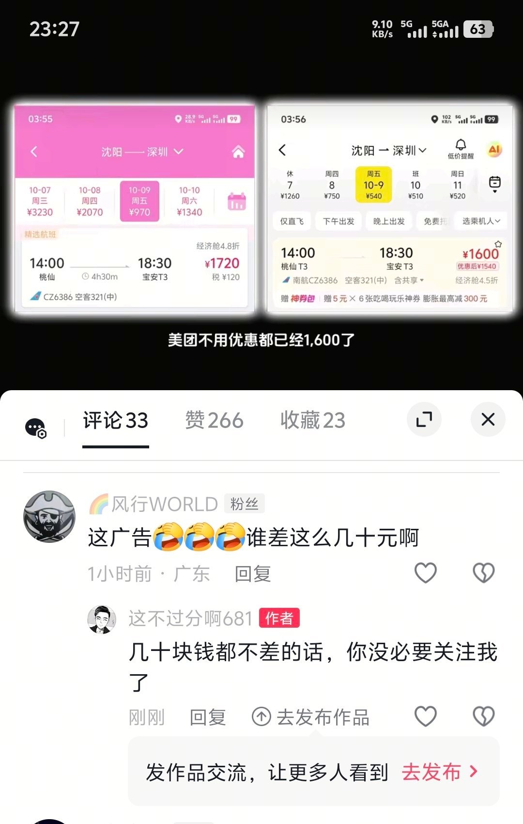 兄弟们我说的对吗？[doge] ​​​