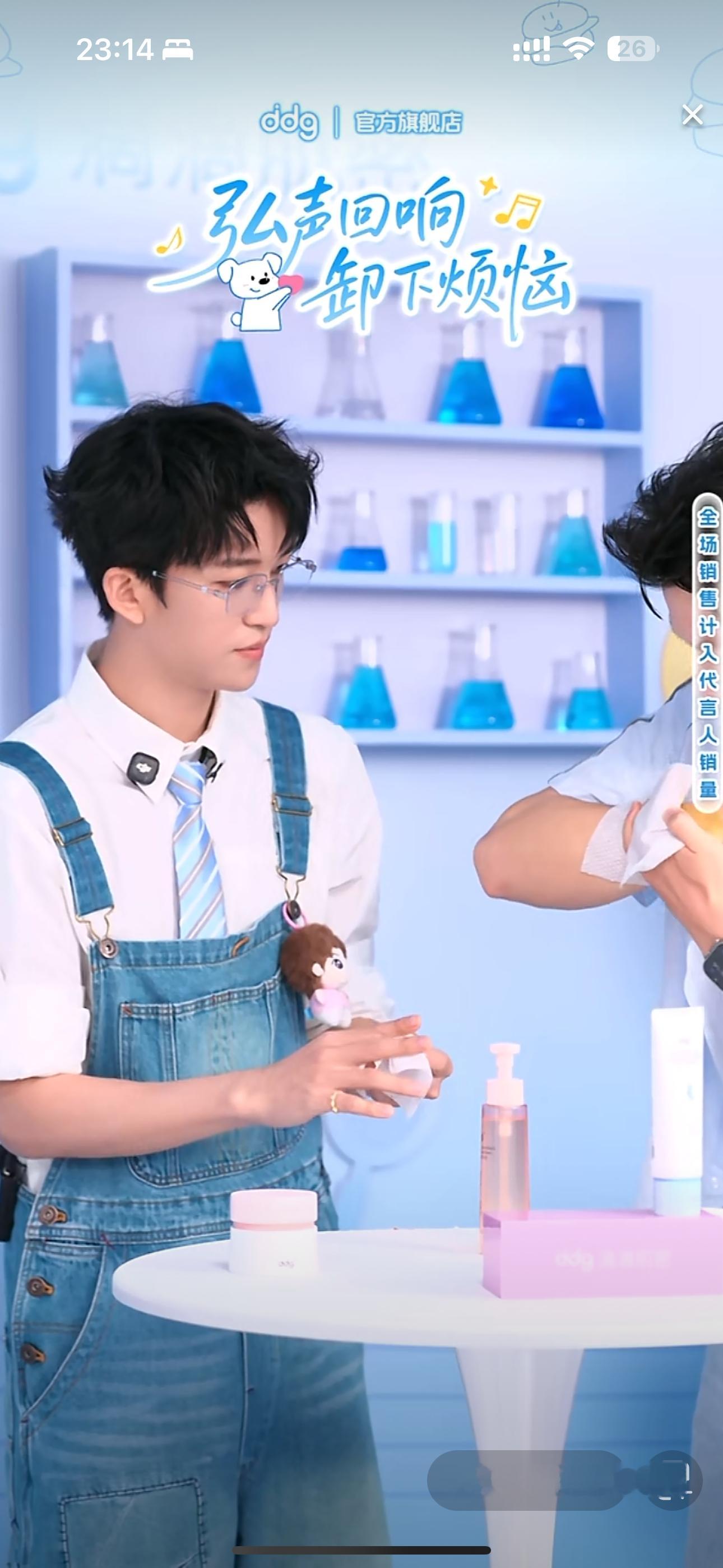 妈呀啊啊啊啊今天直播妆造好帅！！