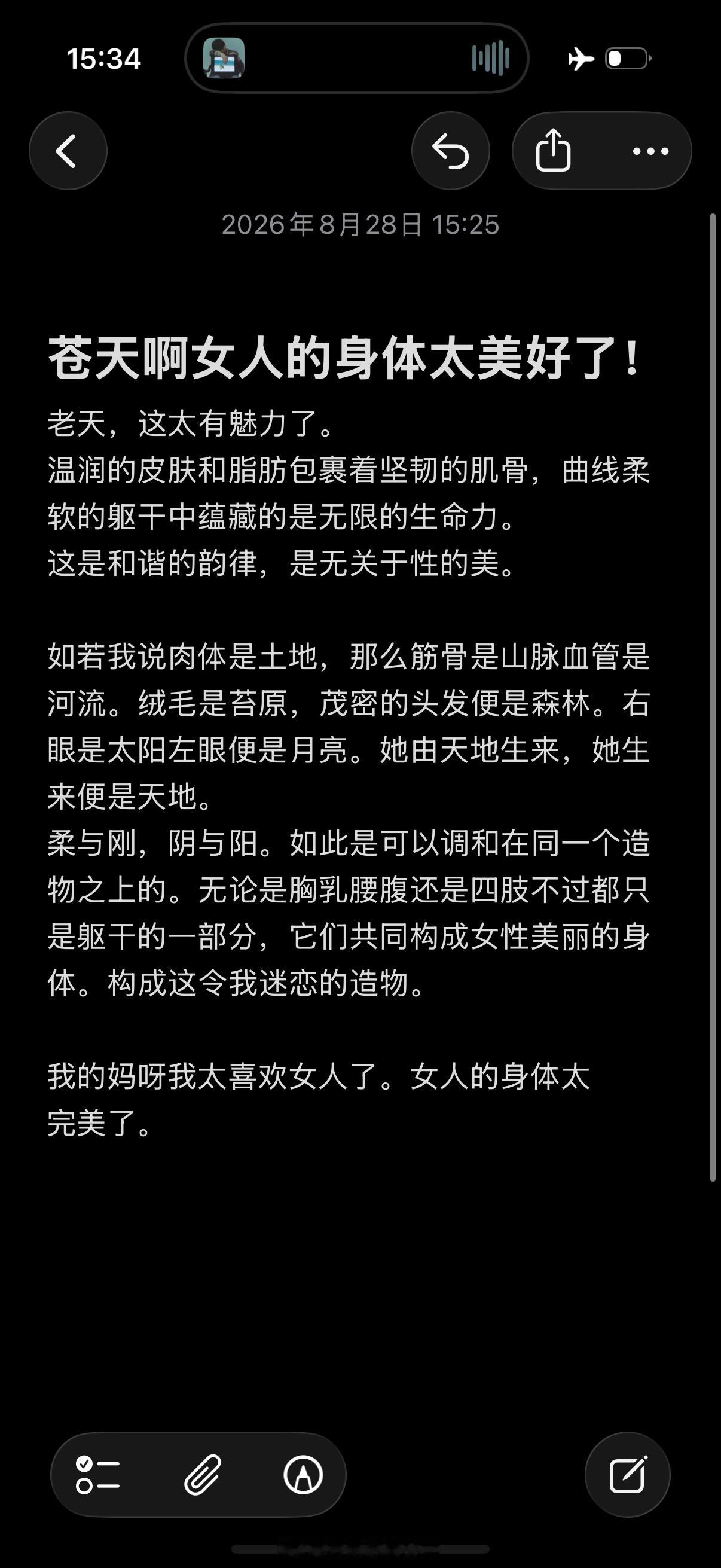 我不知道，总之这太美好了。 ​​​