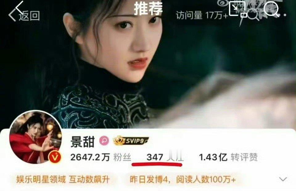 有网友发现，刚刚，景甜取关了张继科…… ​​​