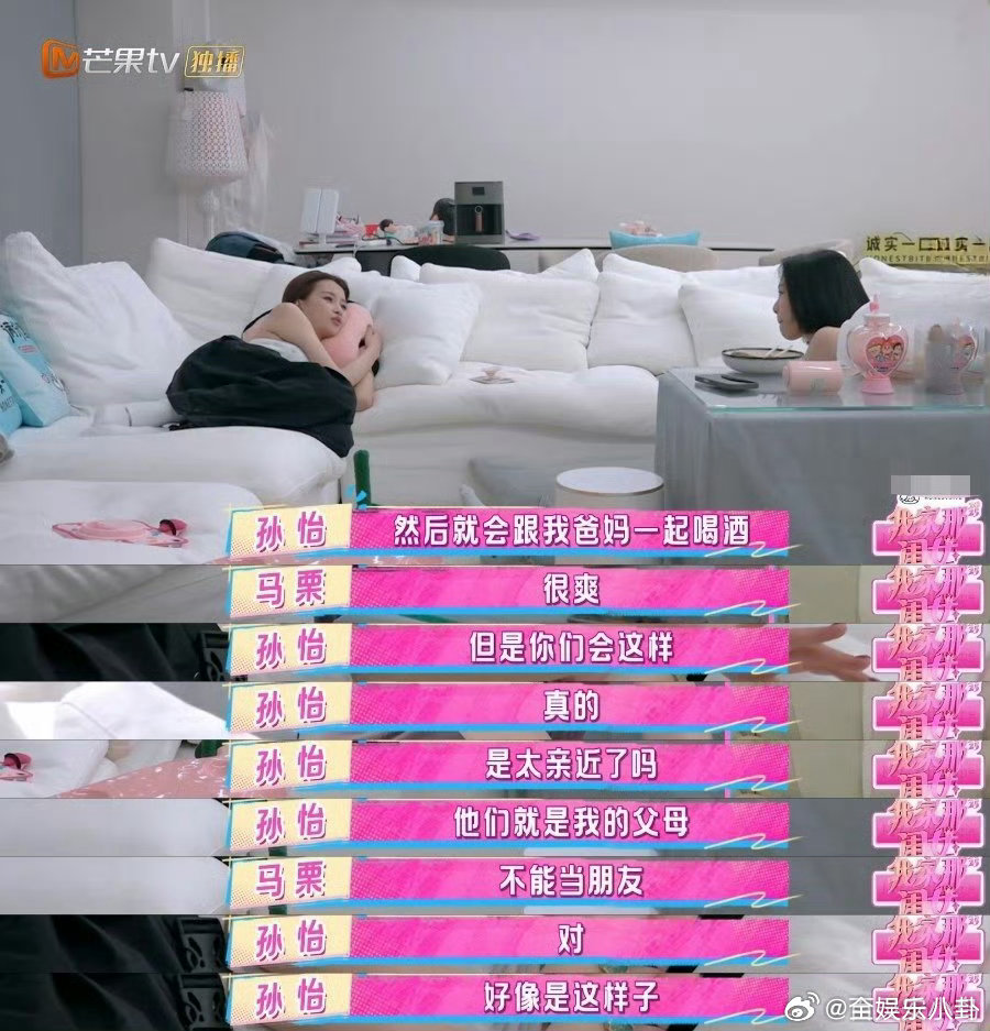 孙怡说和妈妈不可能成为朋友孙怡很坦诚，能直面和妈妈无法成为朋友的事实，这恰恰展现