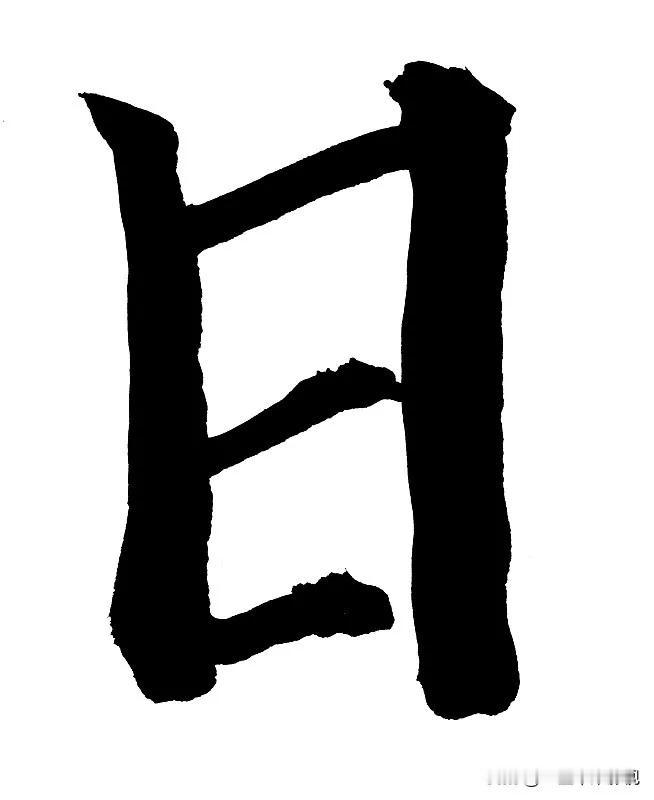 猜出“半推半就”是什么字明推暗就，虚情假意，装模作样。拌，半推半就