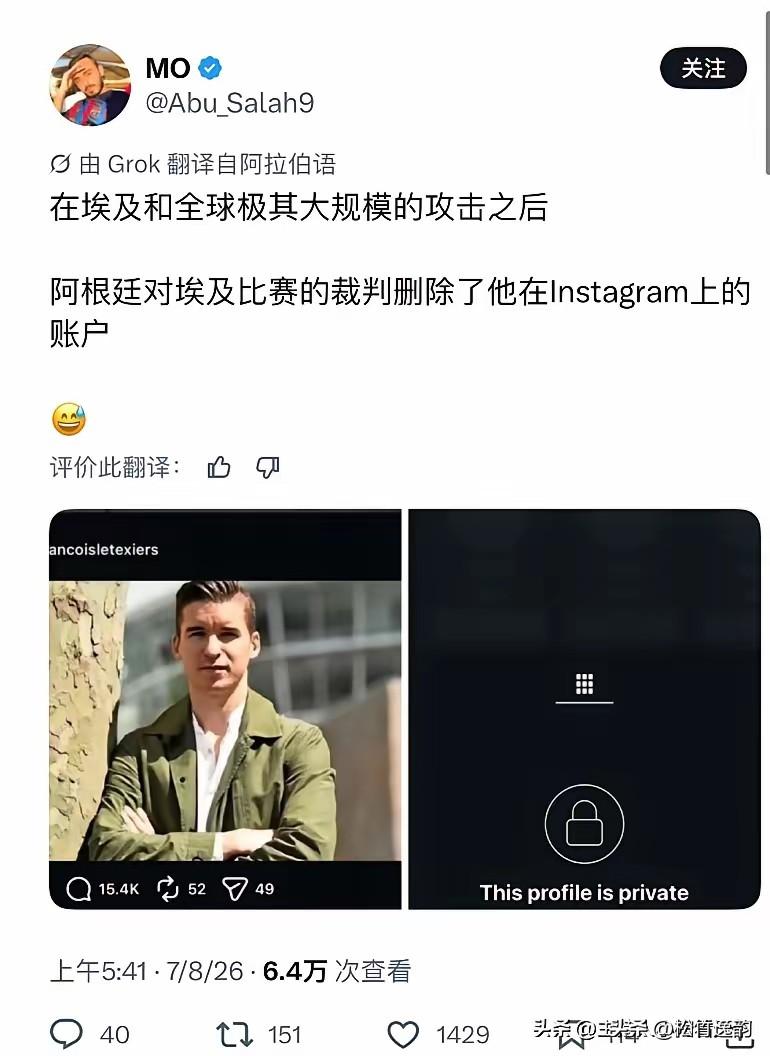 法国裁判连夜注销账号
不是暂时隐身，是直接关张。接近四万条留言涌进评论区，清一色