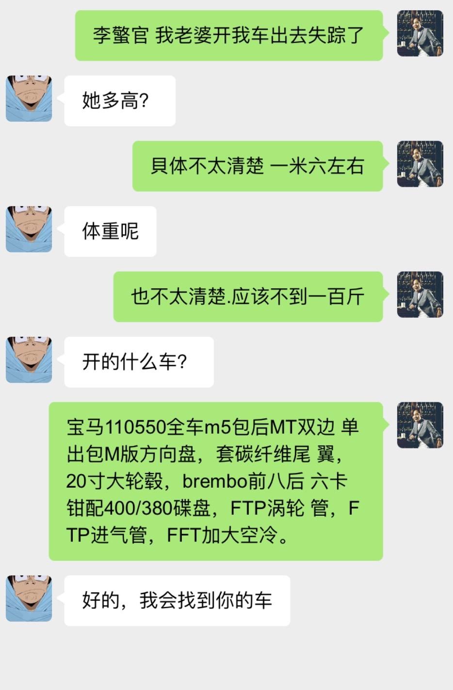 意想不到的结局 聊天记录能有多尴尬 #幽默段子