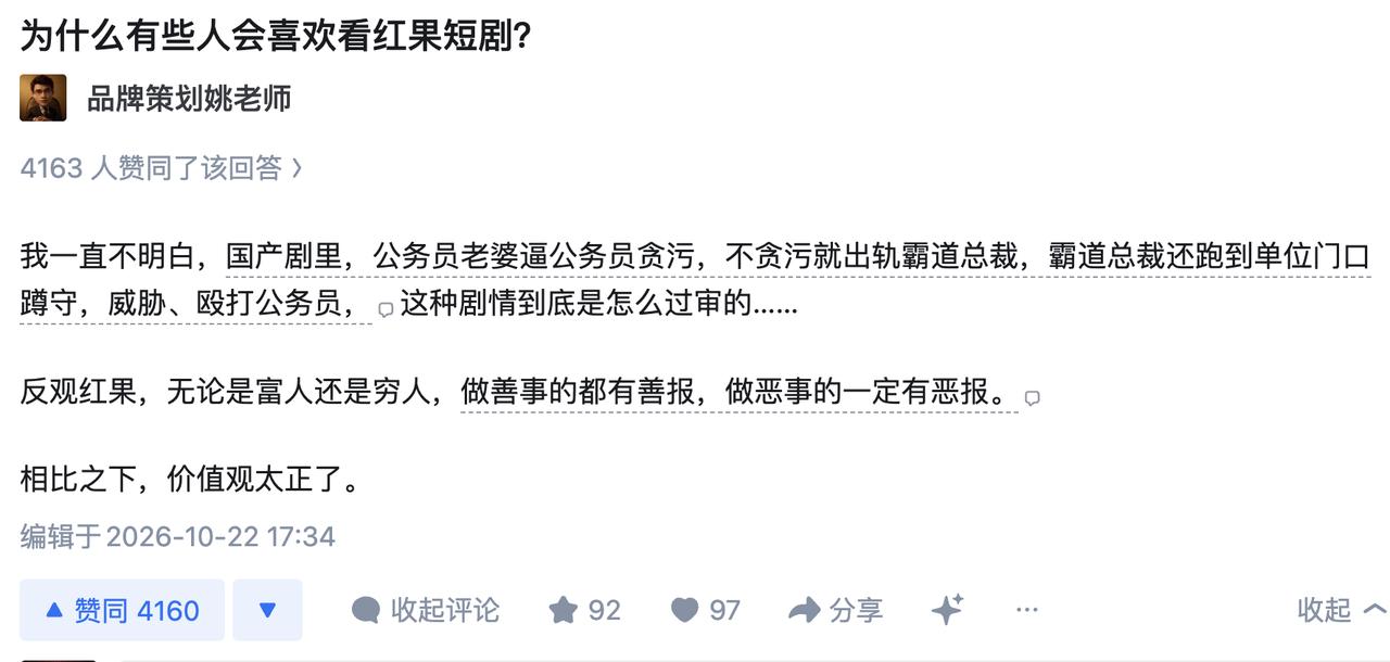 很有道理！

红果的叙事相对单纯，就算走了弯路，也是善恶终有报。就算今世不报，重