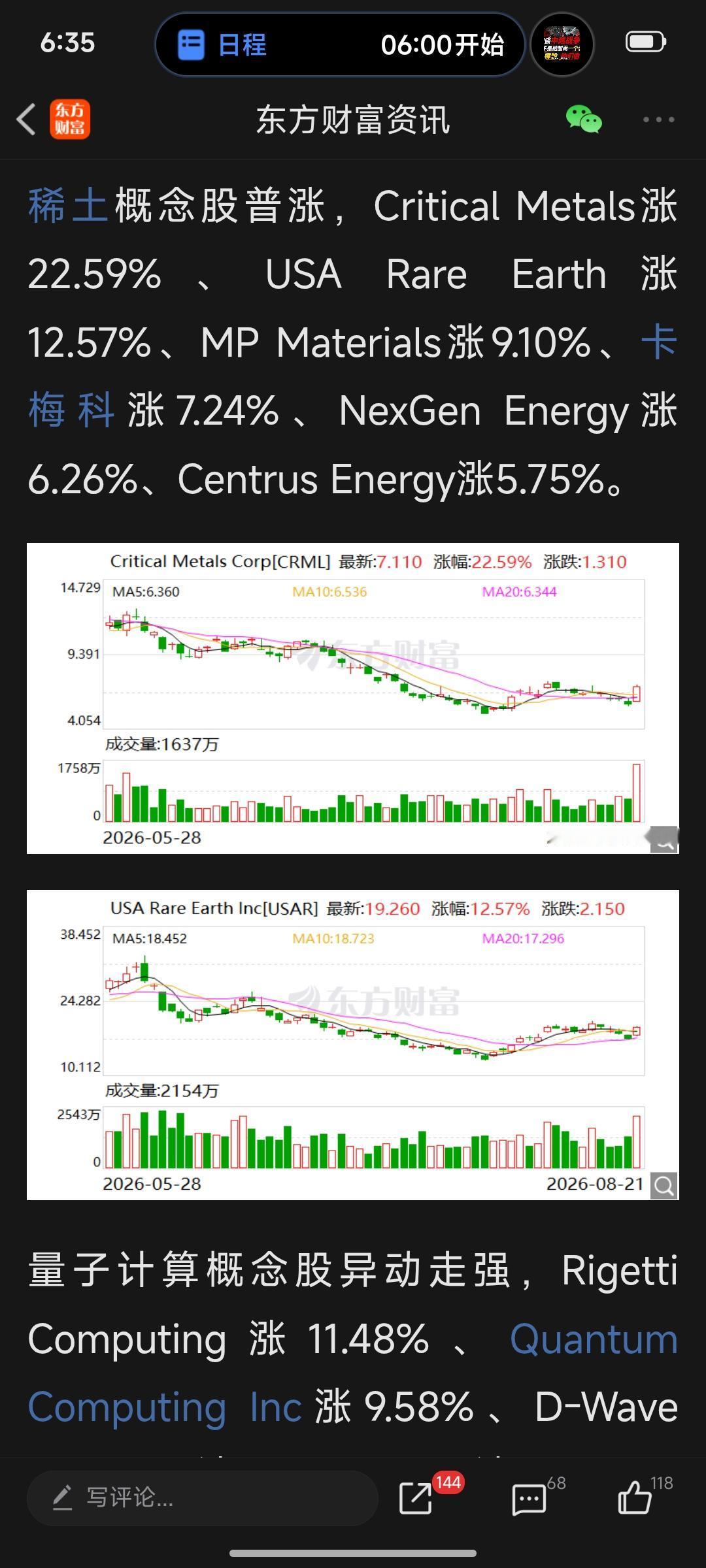 外盘隔夜稀土大涨黄金白银持续上涨，盘面简评（老林&小李对话版）
 
小李：老林，