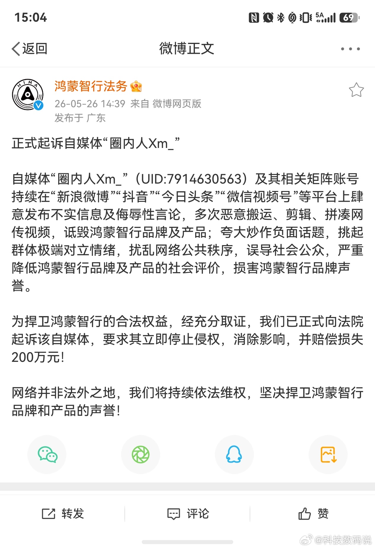 谨言慎行，做有价值的、正能量的内容才能持久，无中生有、造谣、诽谤这种事不能做，支