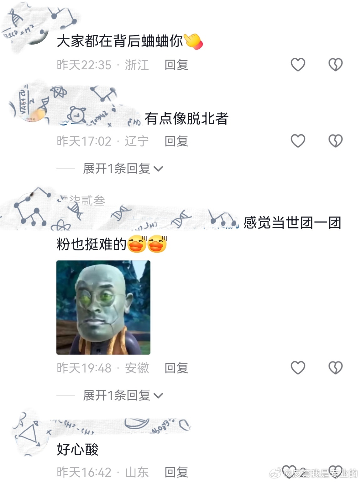 套丑而不自知 网友说国王这个有点像“脱北者” 