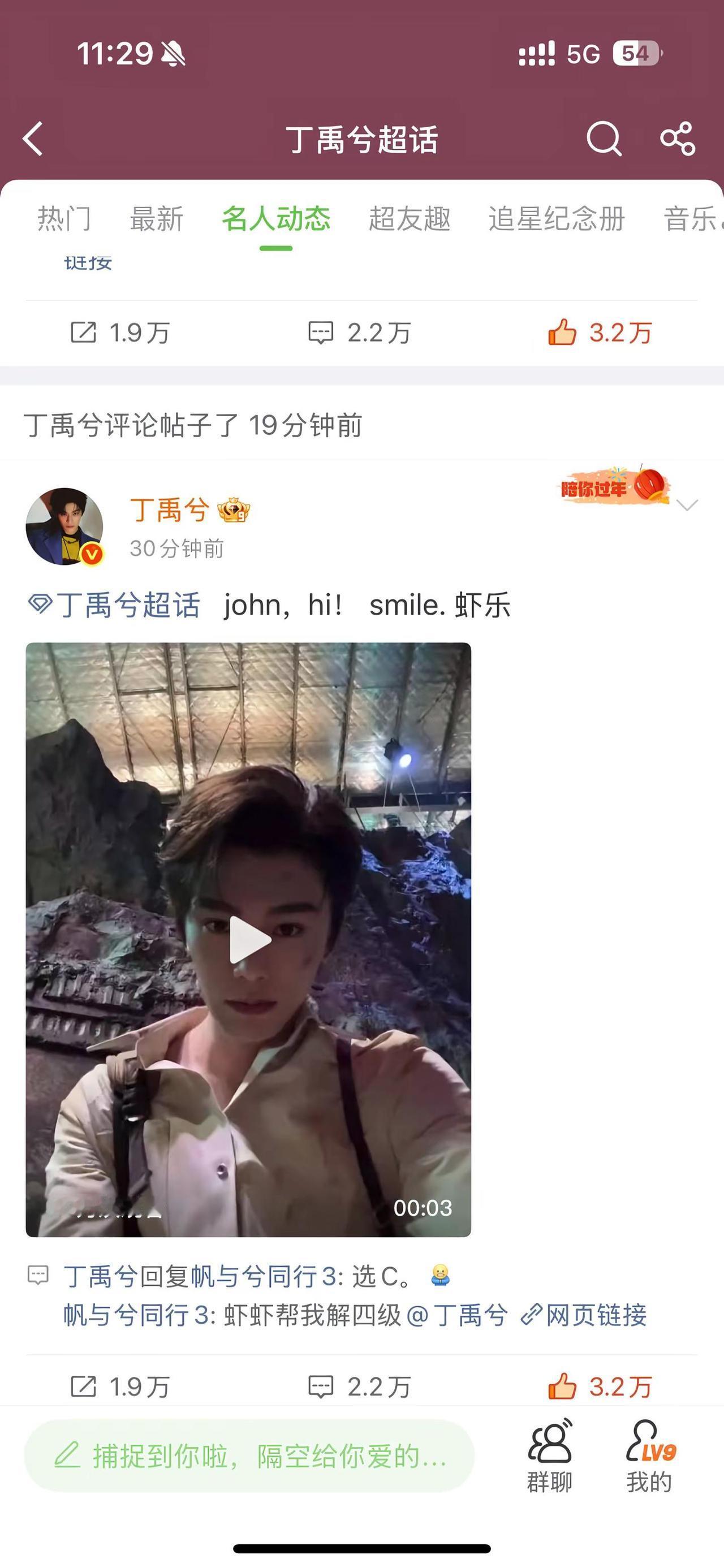 被丁禹兮翻牌 啊啊啊啊啊啊啊被丁禹兮翻牌了第一次终于终于终于！@丁禹兮丁禹兮