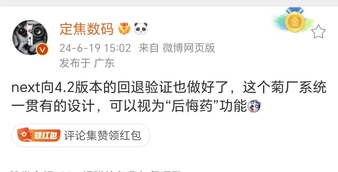 华为纯血鸿蒙有“后悔药”吃，感觉用不惯的，支持一键退回鸿蒙4.2！！既然都有【后
