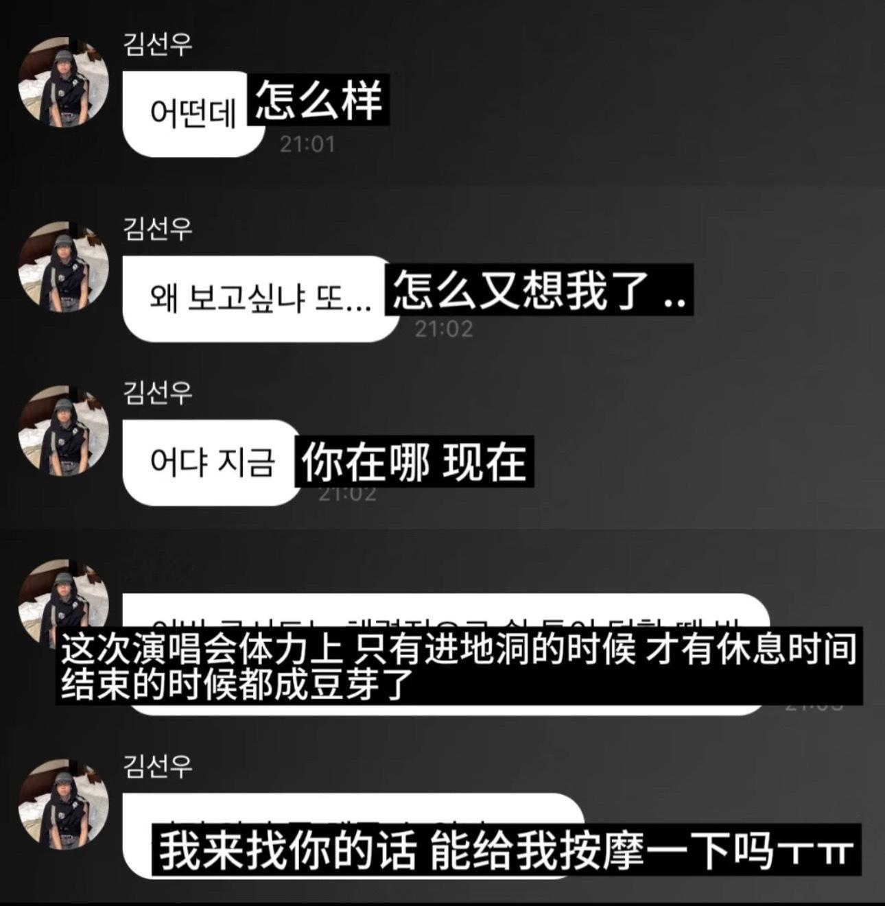 梦女文都没有金善旴自己写的好看，全世界最会调情的男孩一枚 