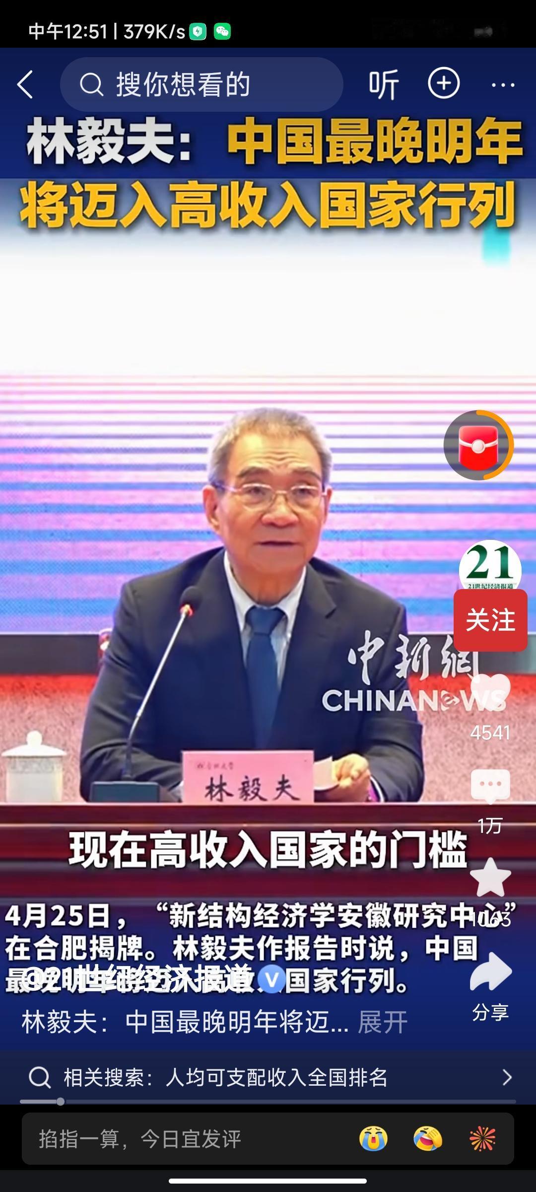 特大喜讯!
明年我国将挺进高收入国家!
我们可达到13935美元的人均收入!
据