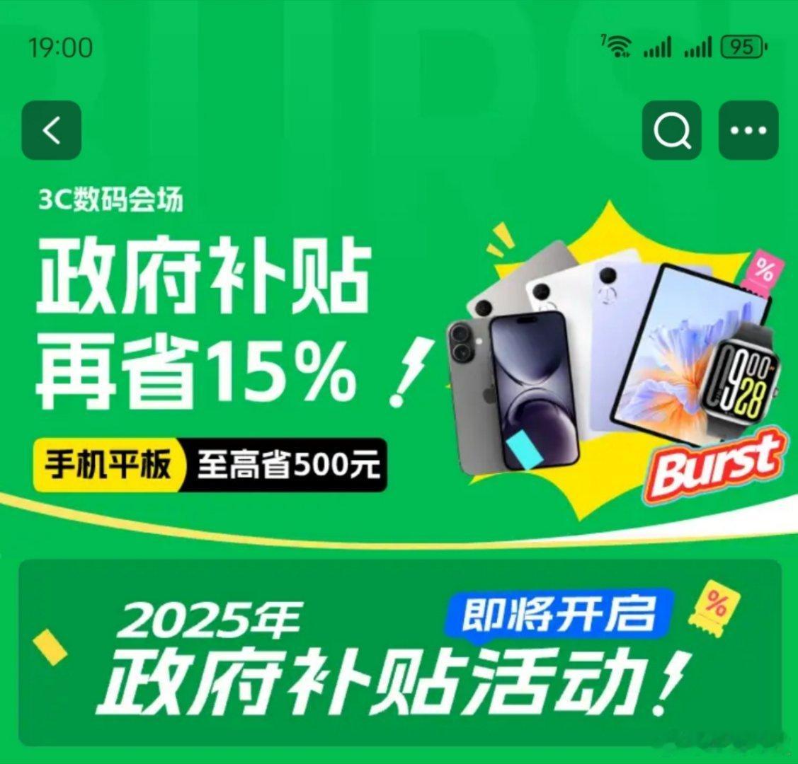 多款手机价格集体降至6000元以内 想买手机的小伙伴们需要注意：1️⃣全国各地补