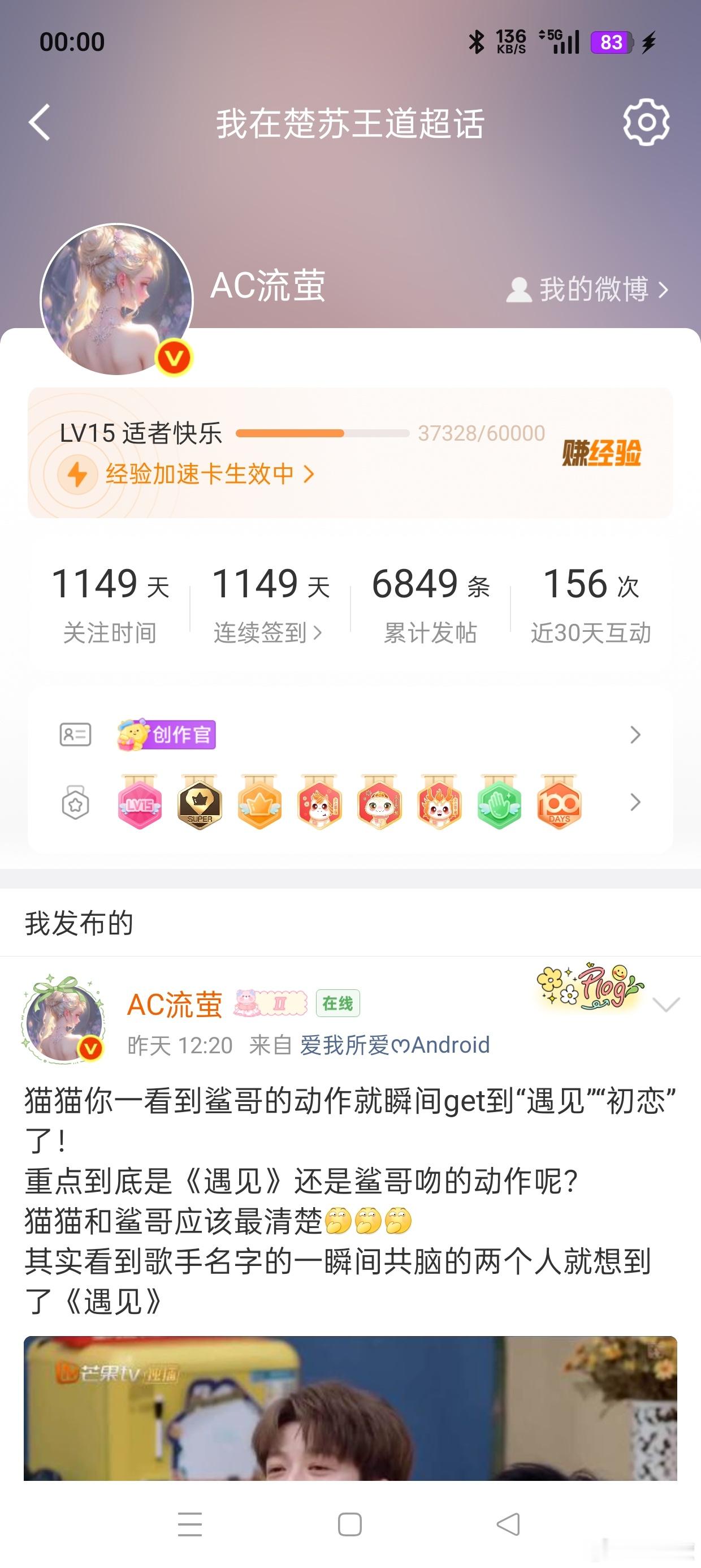 15级306天记录📝一起加油 
