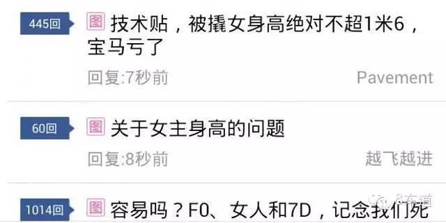 汽车之家出圈，有一个著名的事件，「媳妇当车模」。

很多人应该都听过，比亚迪F0