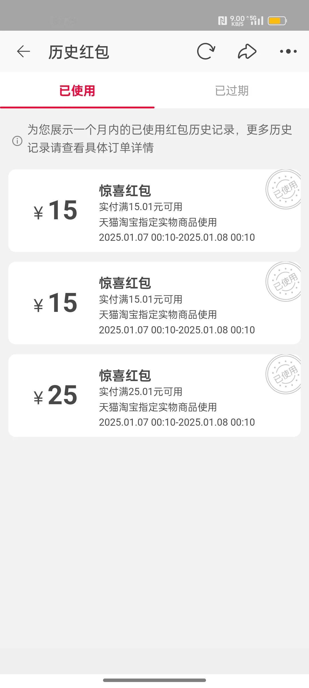 我想趁年货节在天猫苹果旗舰店买很多台16pro，于是换了其他支付宝账号看看还有没