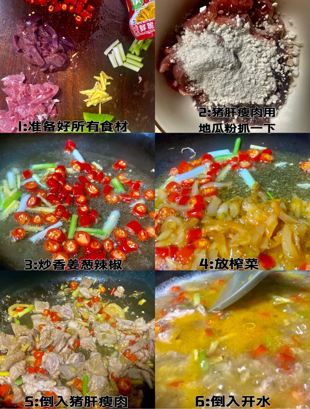 大家蹲的三鲜粉教程来啦🤗快做起来吧✔️