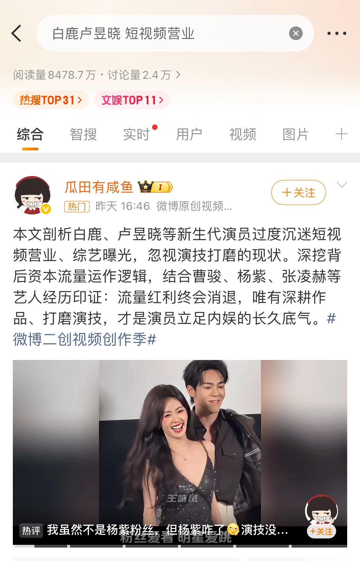 wok，我真不行了这几人凑一起可以召唤神龙了下沉市场口碑那叫一个xx（用词不当）
