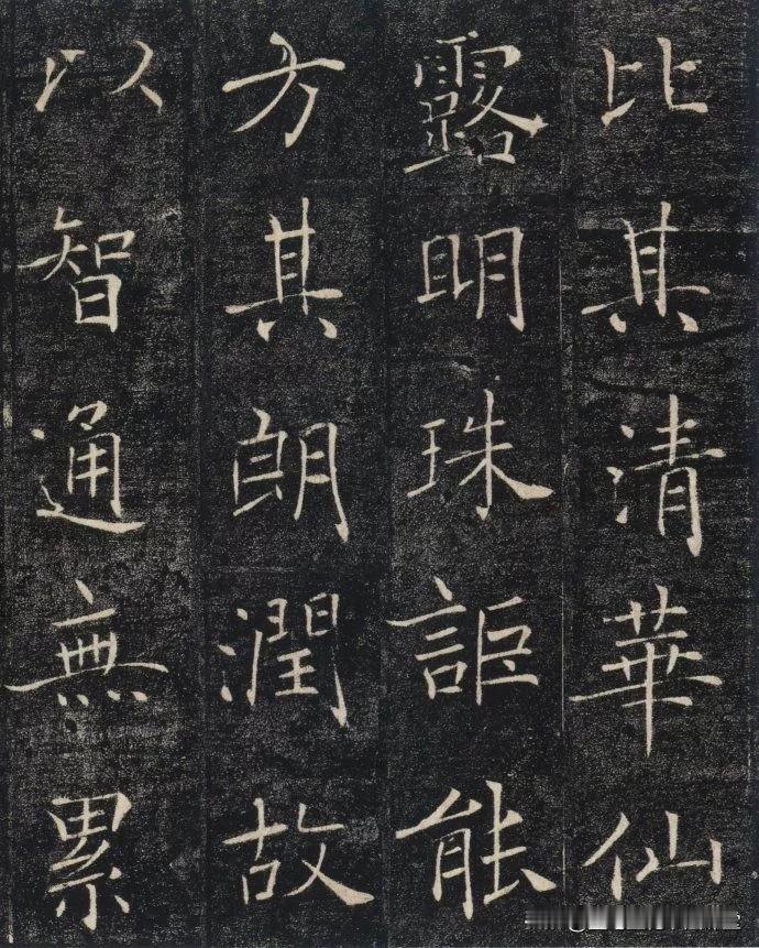 精品楷书碑帖珍藏，褚遂良楷书《雁塔圣教序》高清补充版，值得收藏！
唐 褚遂良 《