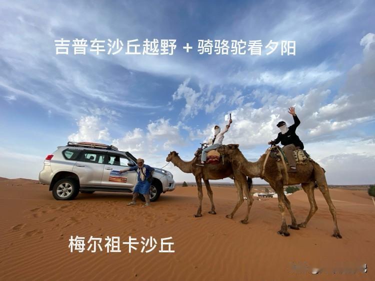 这一周，在摩洛哥内陆南部几个地方晃悠，其中梅尔祖卡属于撒哈拉沙漠地域，算是西侧的