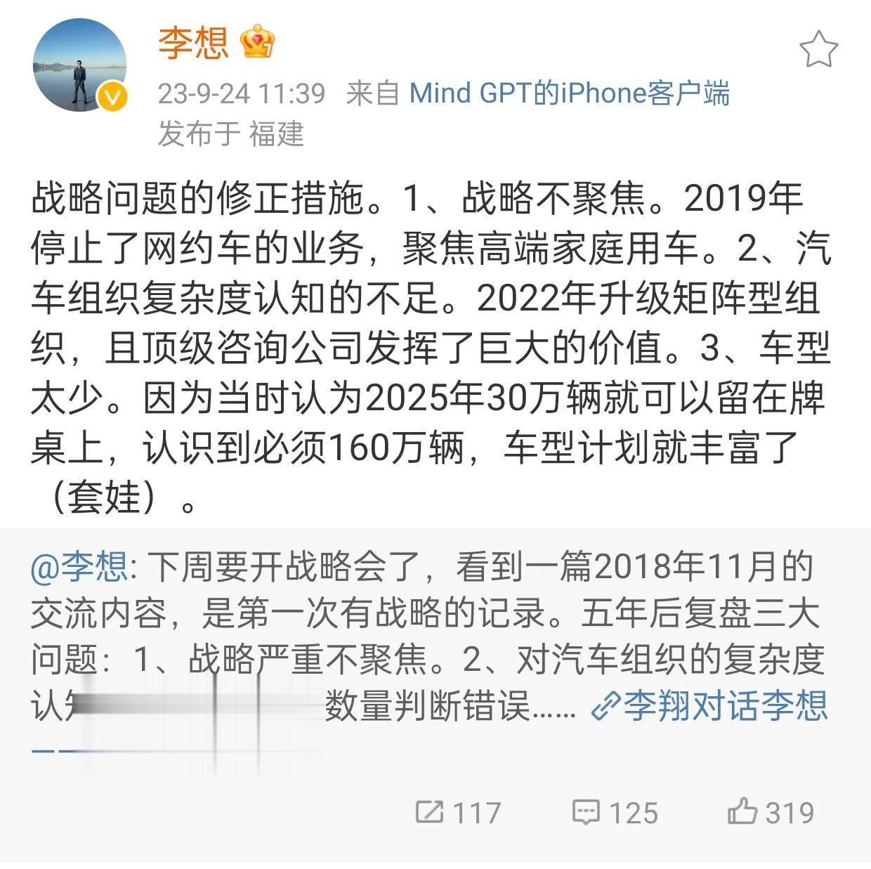 理想汽车:2025年必须160万辆才能上牌桌？

L7，L8，L9，通过套娃，可