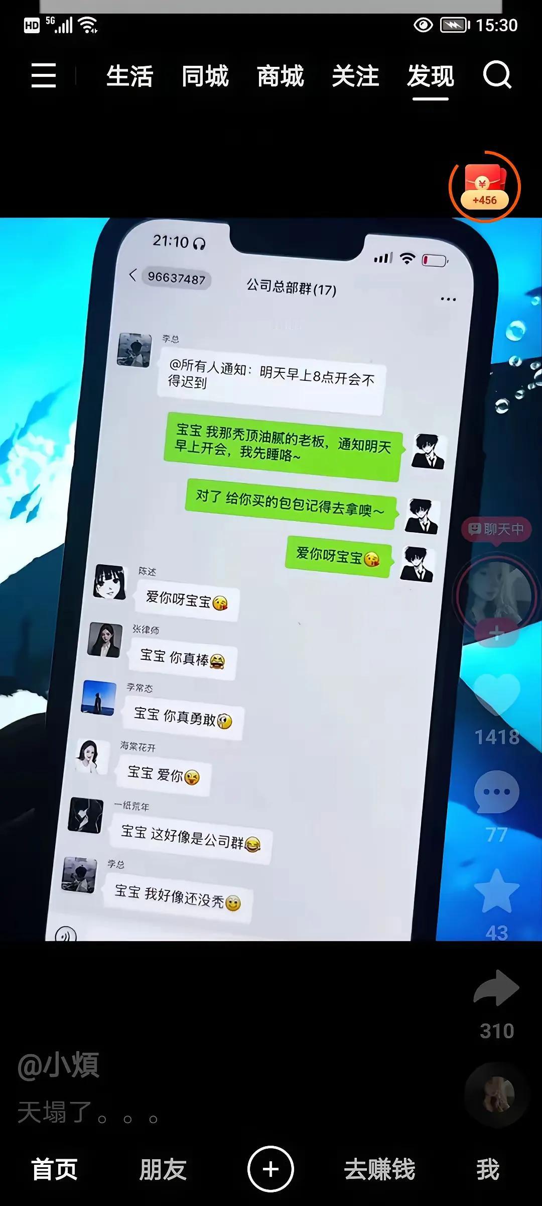 在线急等
男朋友发错群了
有没有什么办法能够力挽狂澜呢？