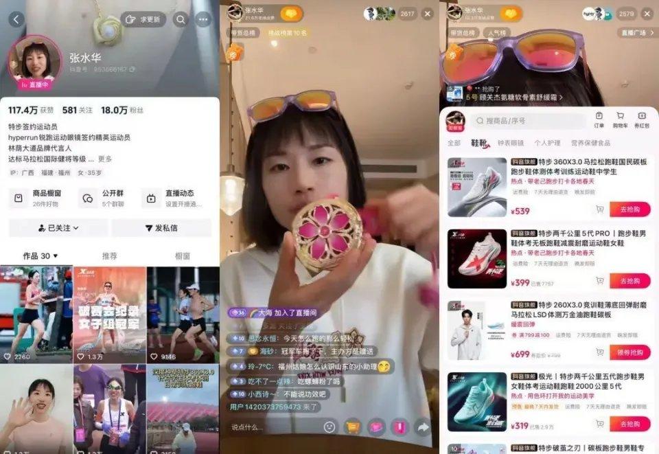 说好的不带货呢？张水华夫妇这波操作，真是把“真香定律”演活了！

今年三月开始，