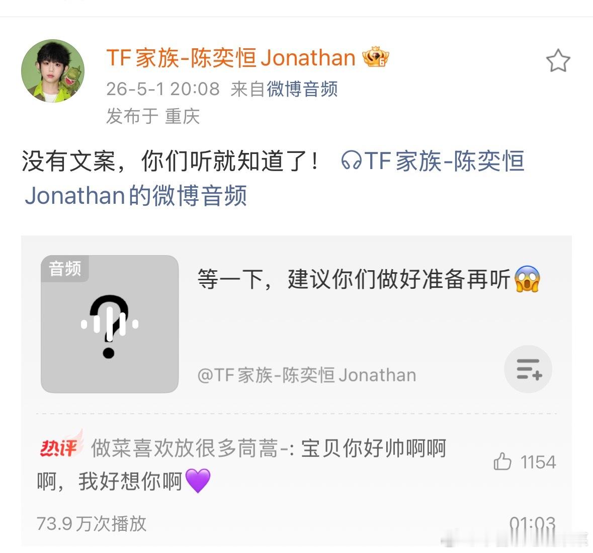 陈奕恒出现 