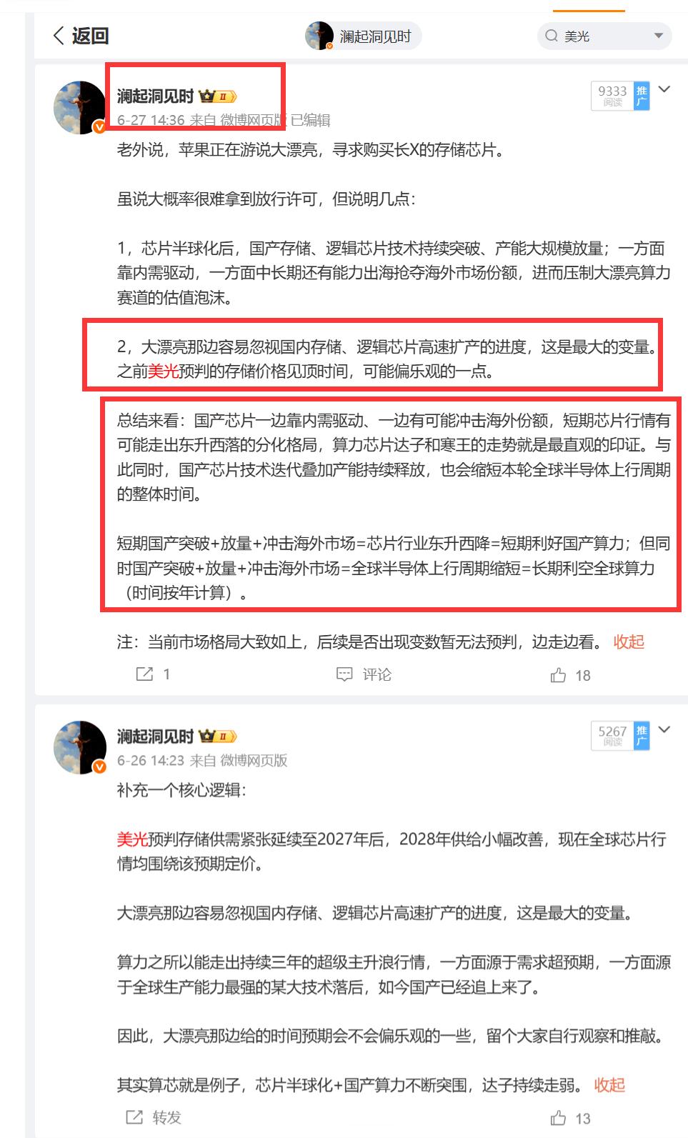 三星业绩超预期，股价反而大跌，聊聊我的观点。此前我反复说过，大漂亮那边容易忽视国