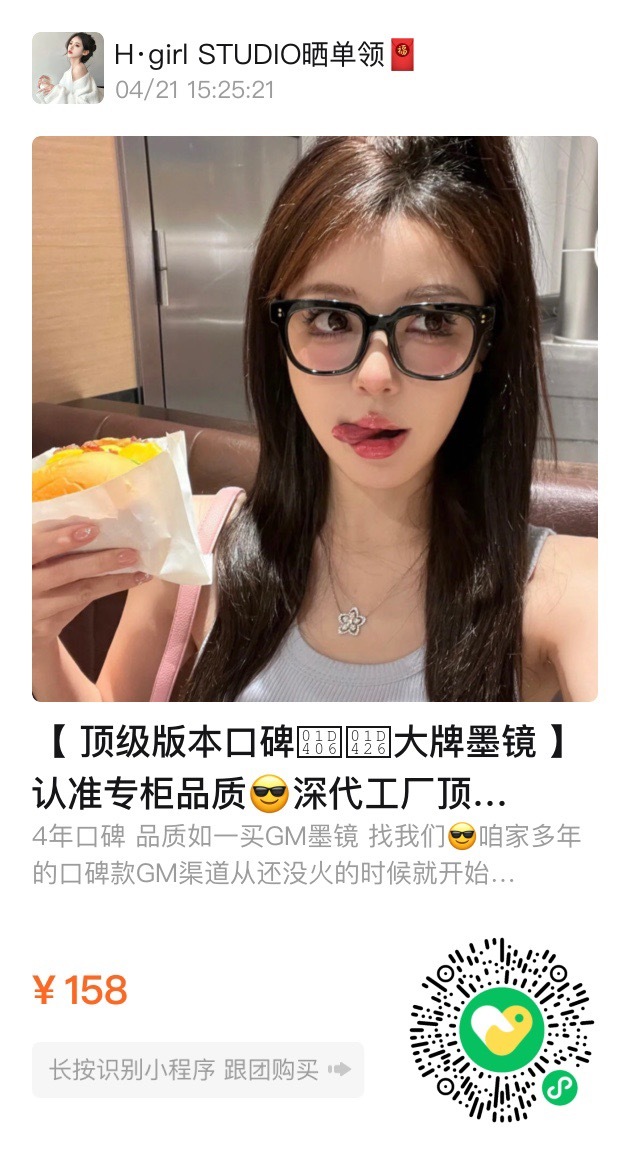 #每天摸鱼打卡#🔎ꪀꫀ᭙ ρ𝕣ꪮᦔꪊᥴ𝕥ડ 掃碼查看更多詳情下單 ​​​