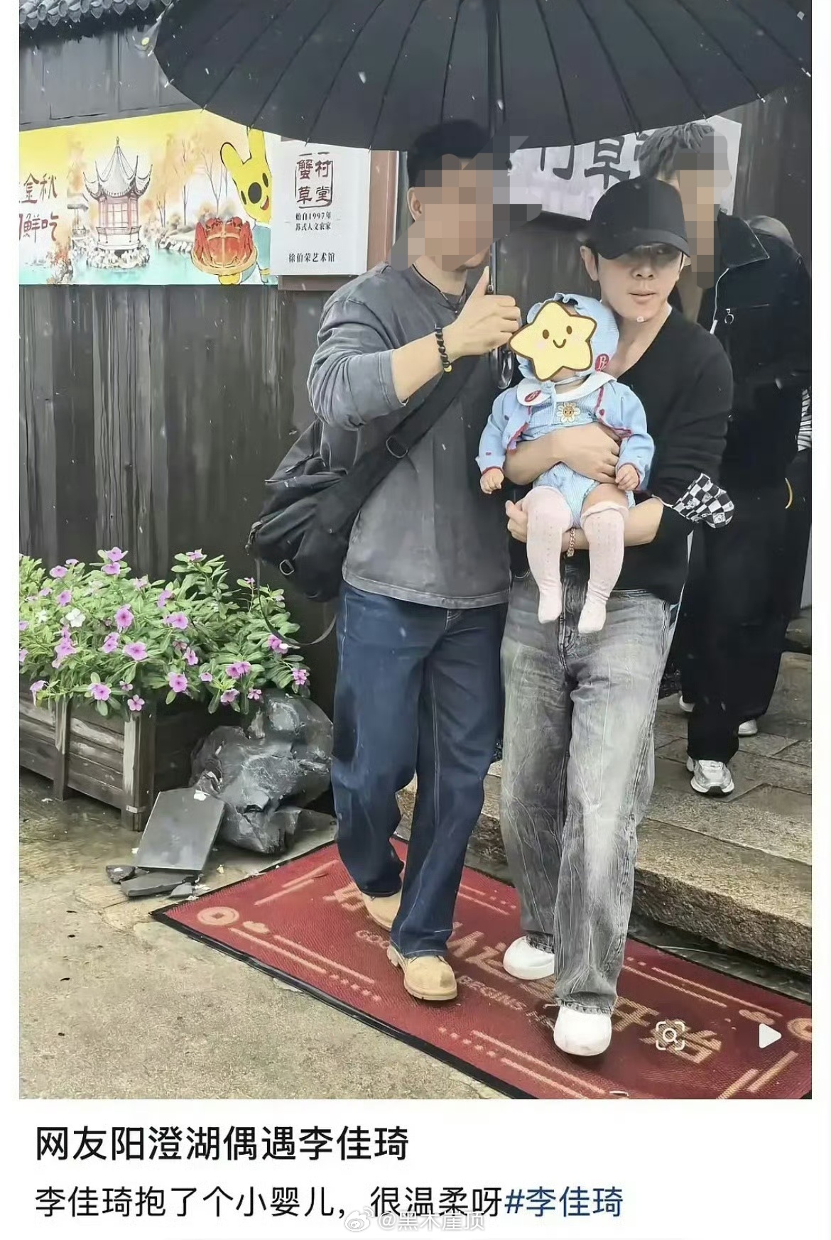 李佳琦抱了个婴儿偶遇李佳琦抱婴儿 网友偶遇李佳琦，拍到他怀里抱了个婴儿 ​​​[
