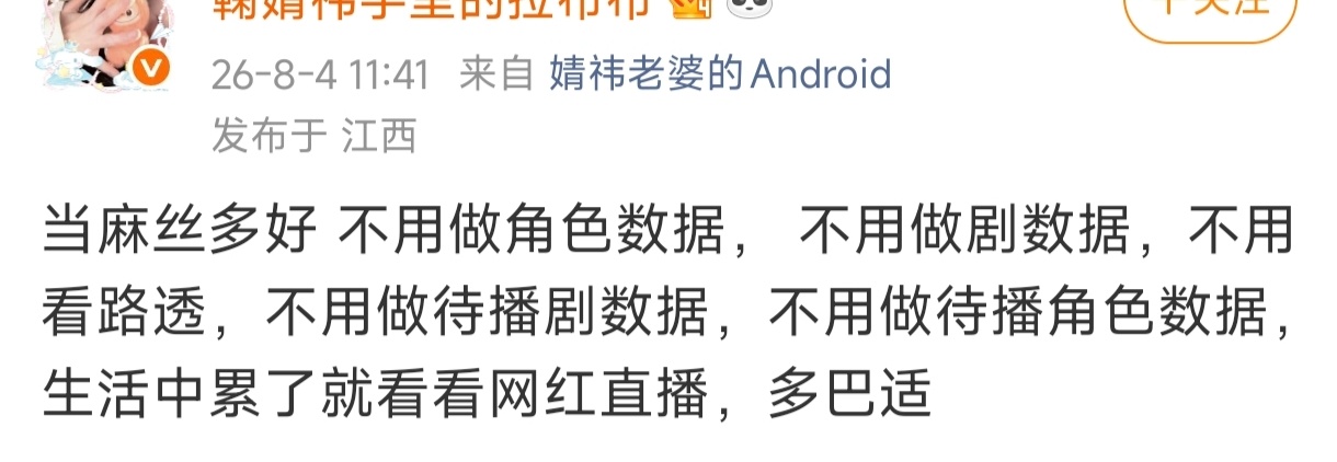 当刀丝做播剧数据，部部一千刀，不咋累啊，剧里剧外半永久，毕竟公司都说花大钱了啊，