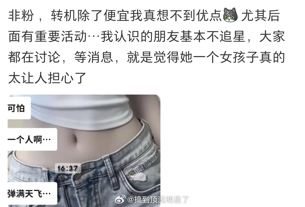 以迪丽热巴真顶流的体质，我知道做啥都会有人各种角度找事黑，但我真的没想到他们会这