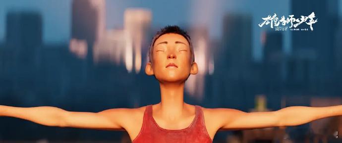 《雄狮少年》人物造型有创新，故事热血励志，配乐佳，笑点稍欠，结局富有浪漫主义又不
