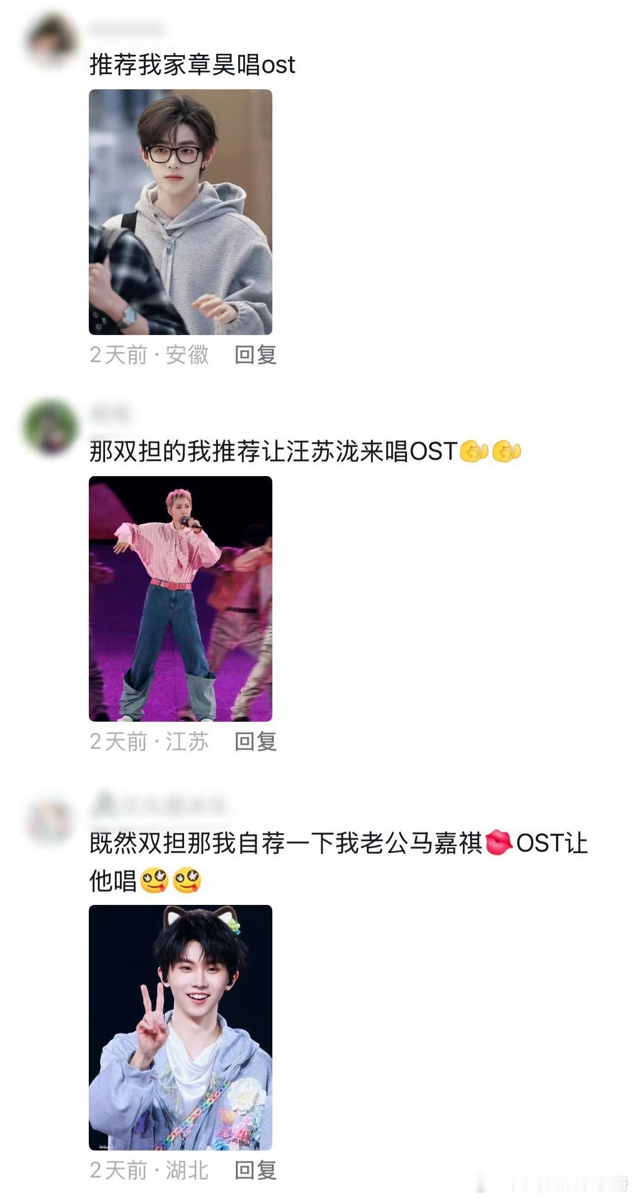 虞书欣《神仙肉》ost好抢手，好多网友在推荐自担唱