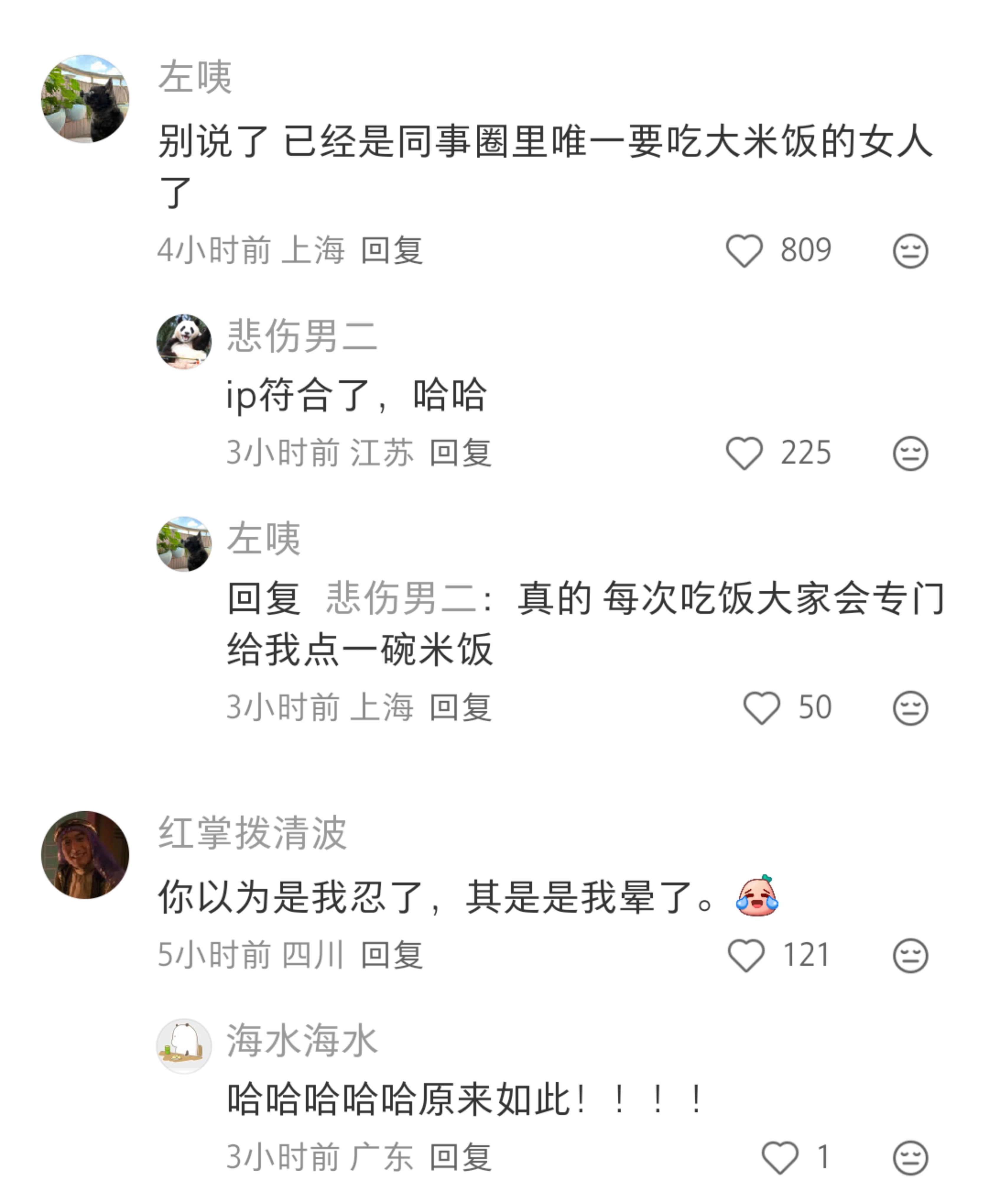 原来碳水才是中国人温良的关键减肥学会碳水后置