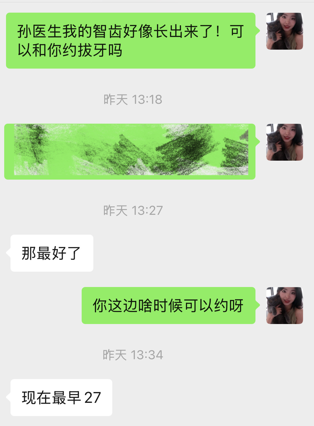 突然长智齿了……阻生齿，直接牙周发炎 😖约了下牙医竟然排到 27 号不是吧，最