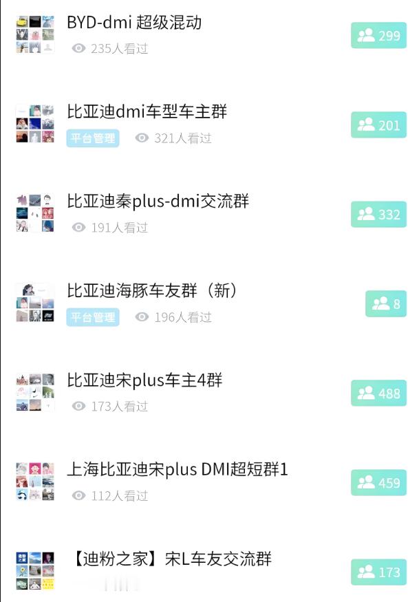 当汽车从 “代步工具” 进化为 “生活方式载体”，车友群已成为年轻人购车决策的前