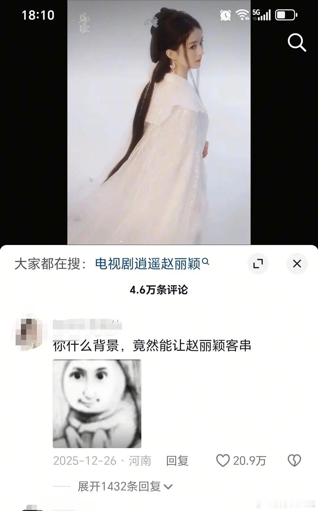 这个赵丽颖还在发力逍遥客串角色碎梦仙君百万点赞来啦！古装真的太美了 