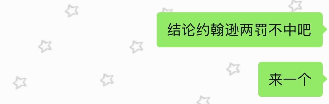 精准预言剧情但是主角错了