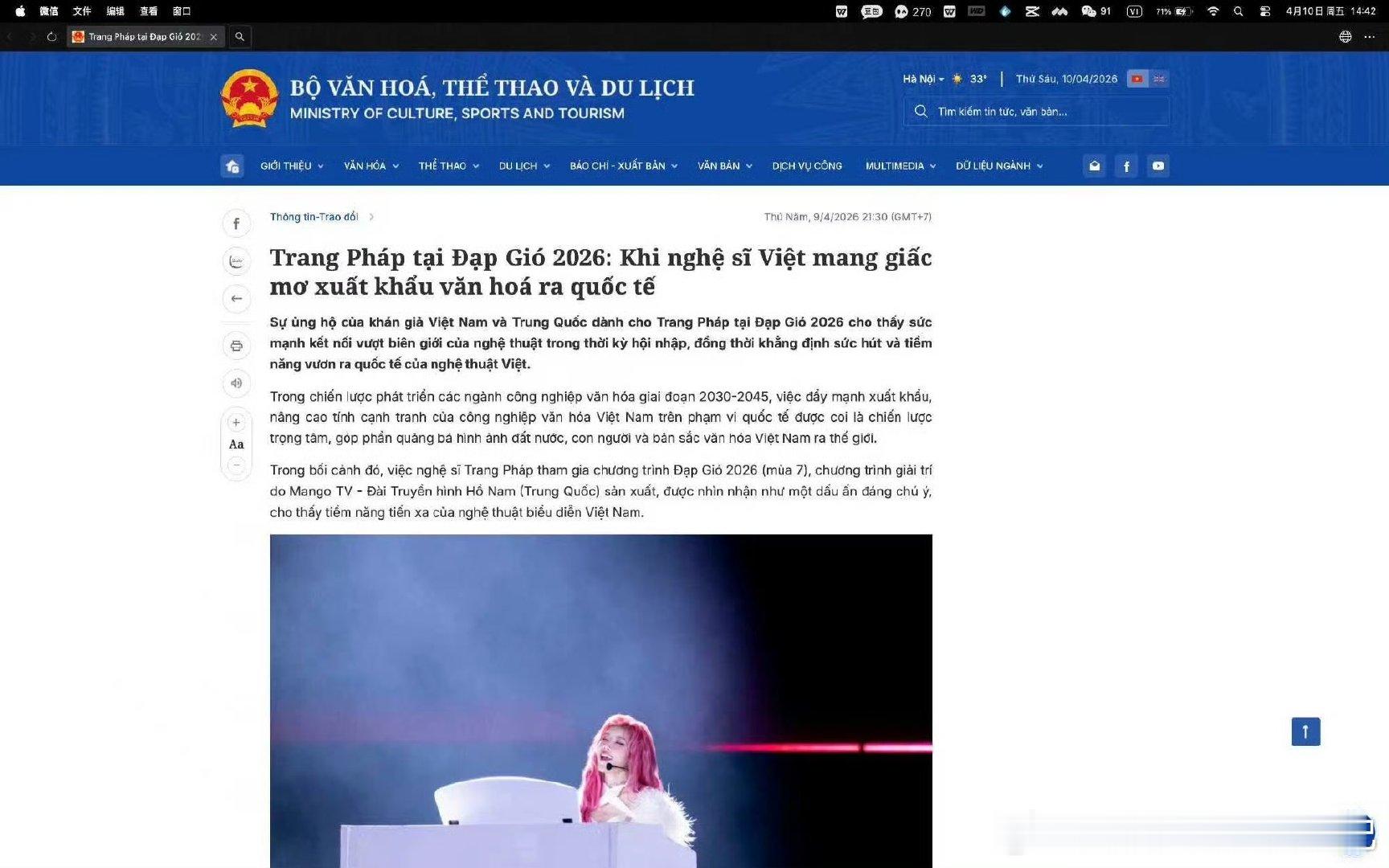 庄法舞台获中越好评 乘风2026 一个舞台，两种喝彩，庄法做到了 