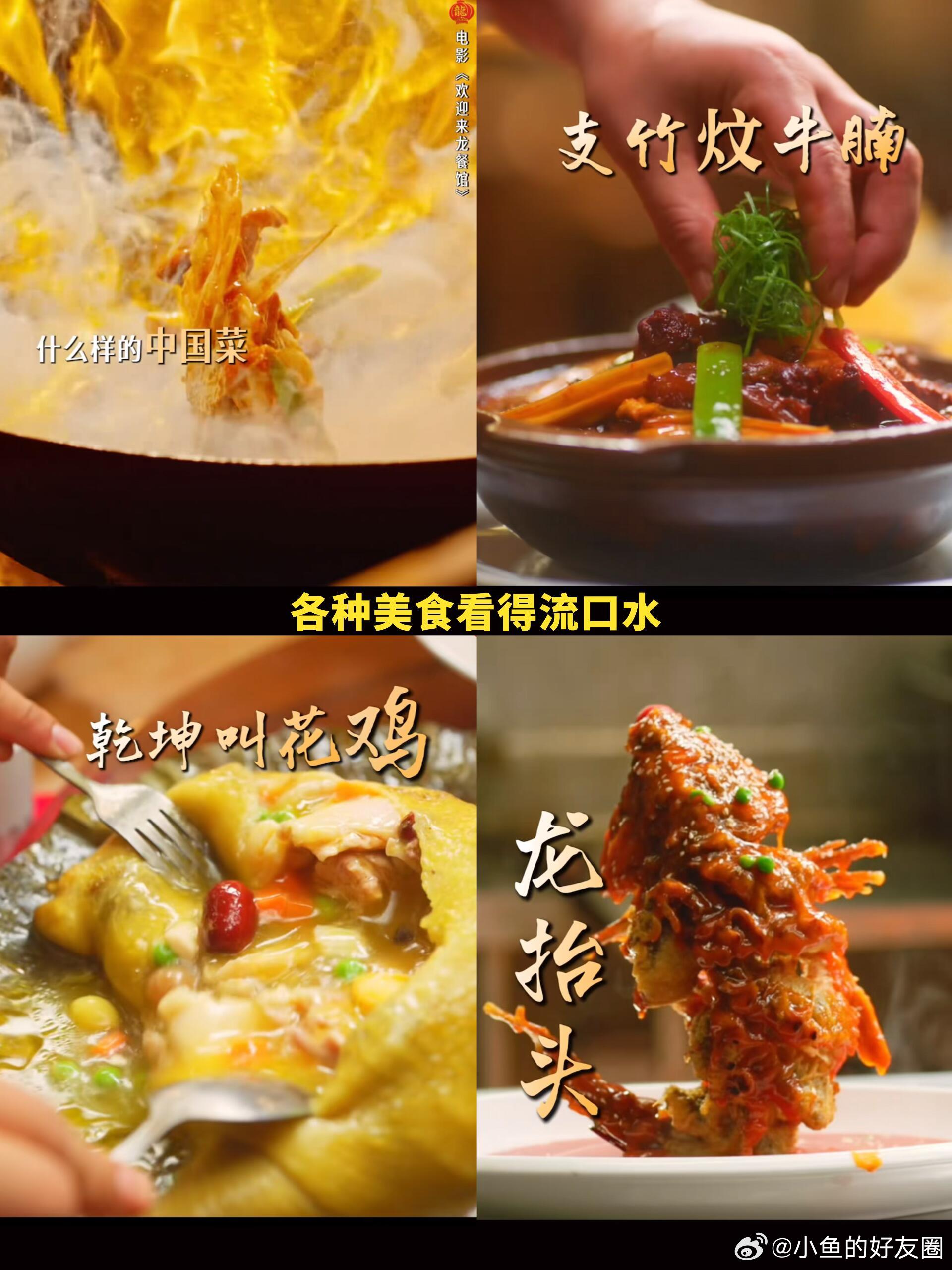 文牧野说龙餐馆是战火飘零型战争片文牧野定义的“战火飘零”，让《欢迎来龙餐馆》跳出