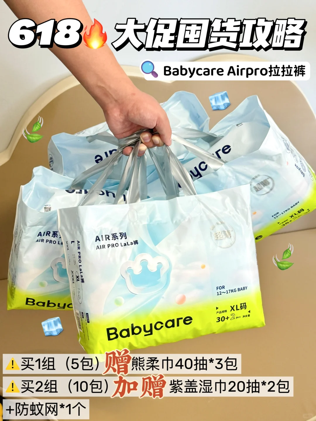早囤早享受！618是谁还没囤bbc的拉拉裤！！