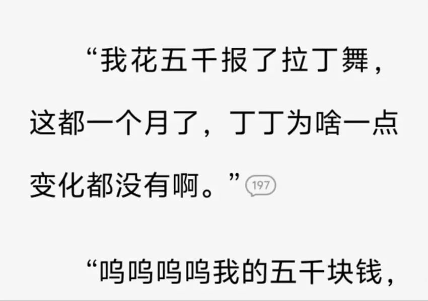 你说这是咋回事呢 