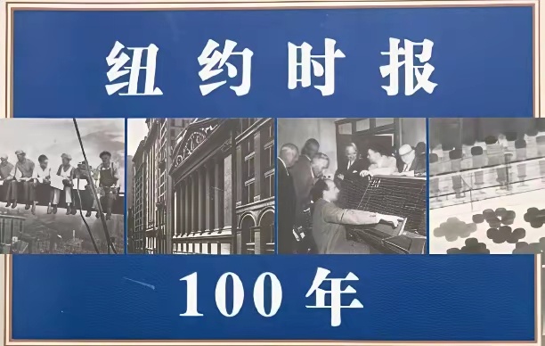 美国《纽约时报》承认，中国在多个领域的技术水平，已经超过美国。 