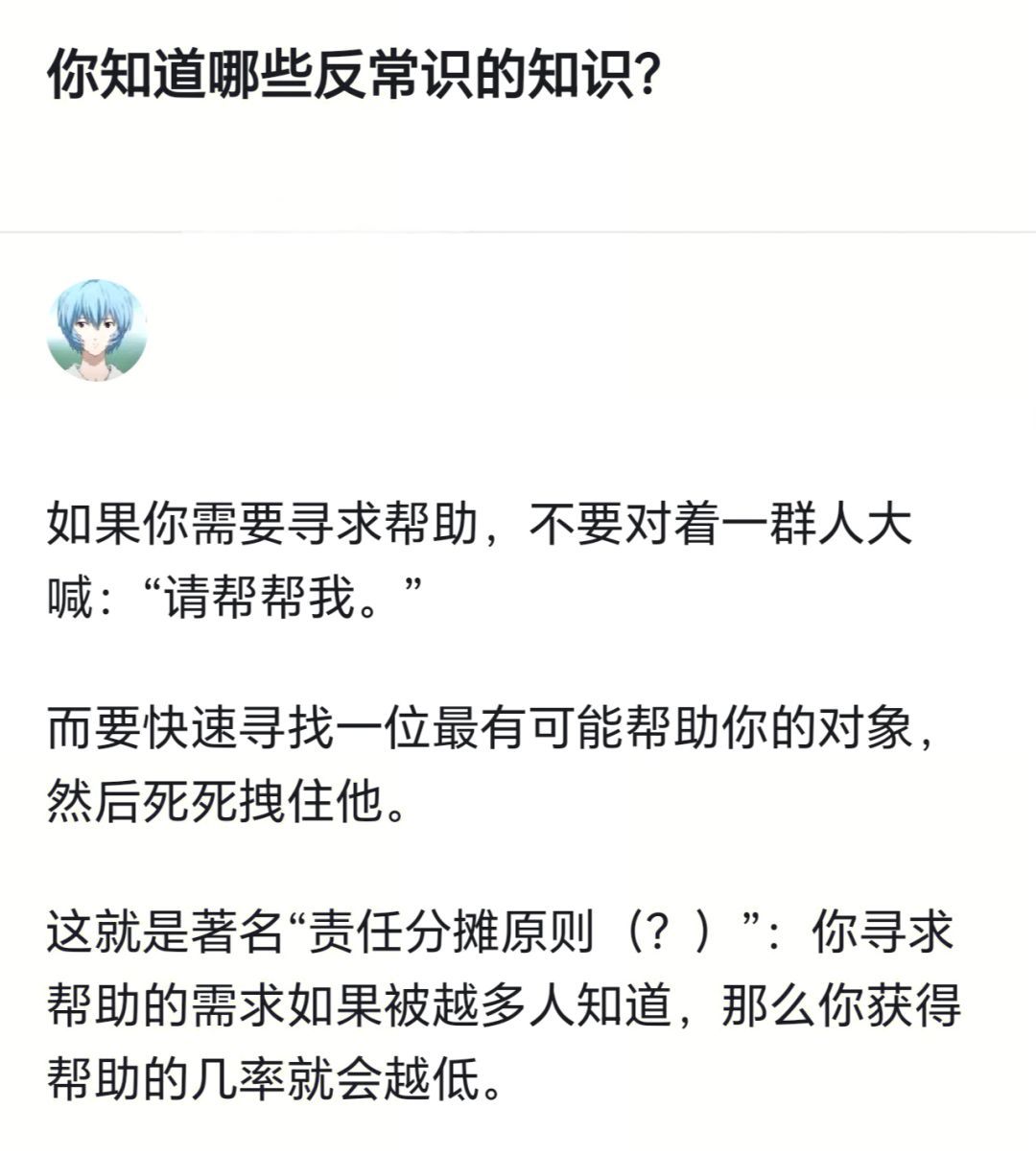 你知道哪些反常识的知识？ ​​​