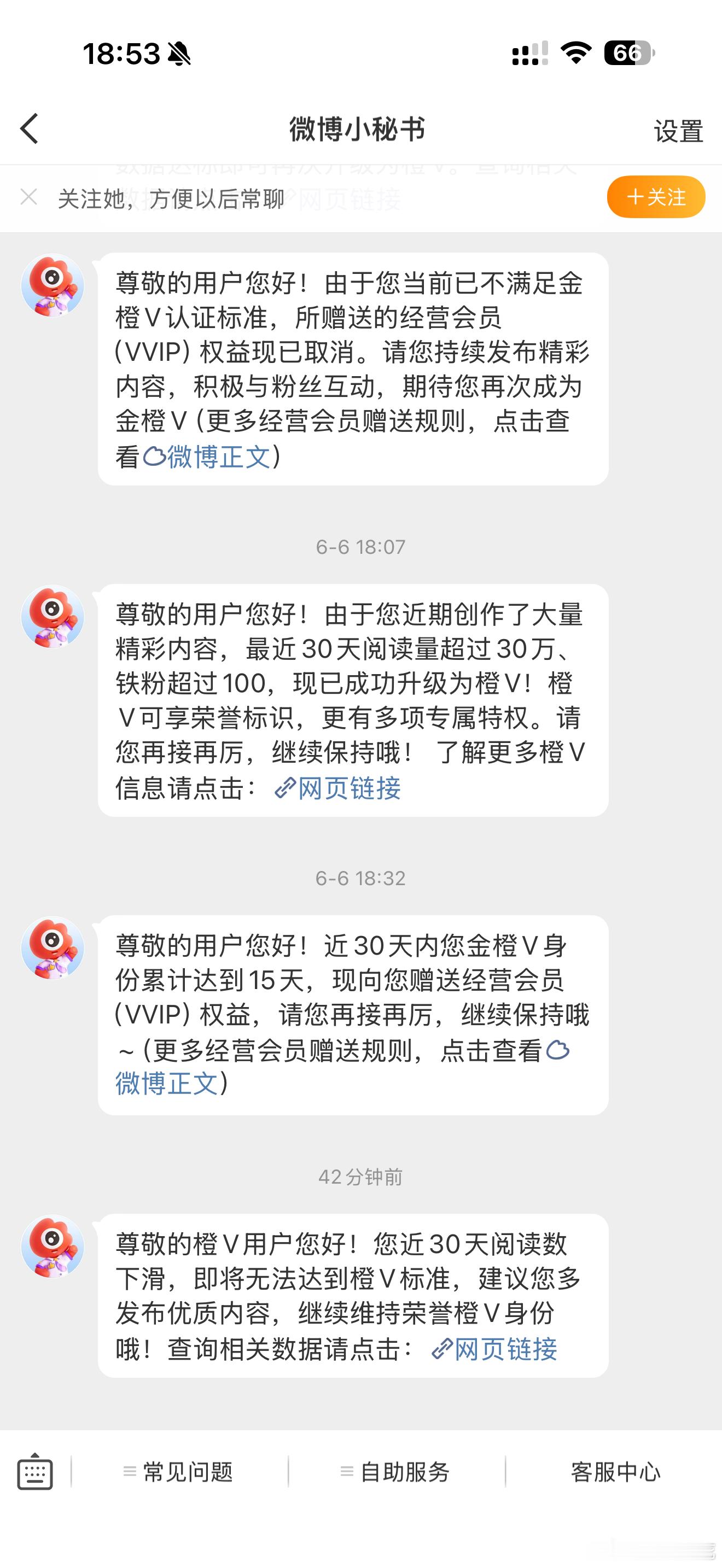 哦 橙v你拿走吧 我不要了 反正没用 